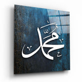 Islamic Art - Calligraphy Glass Wall Art.